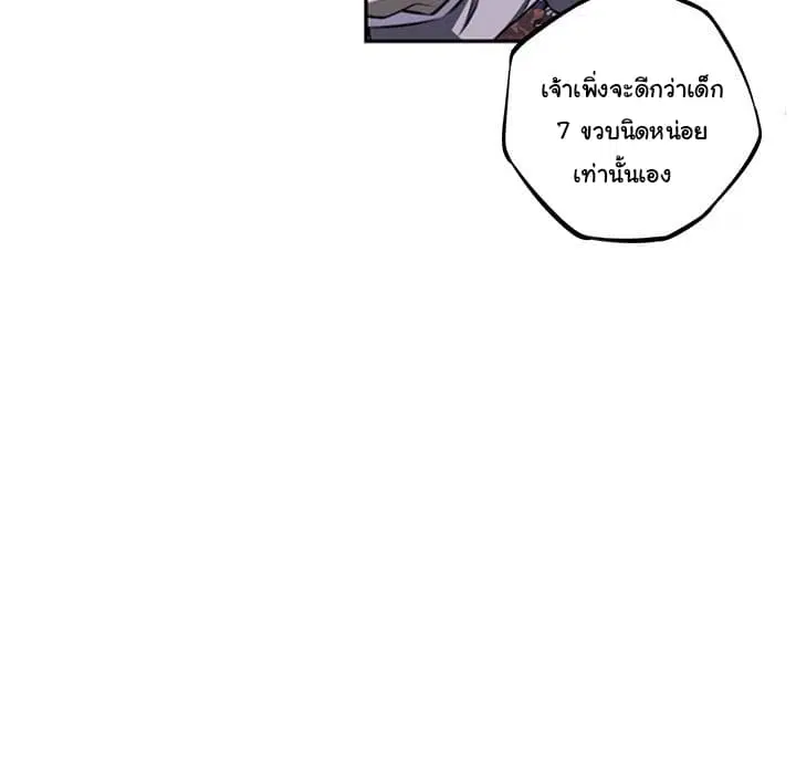 SuperNova ตอนที่ 33 หน้า 26