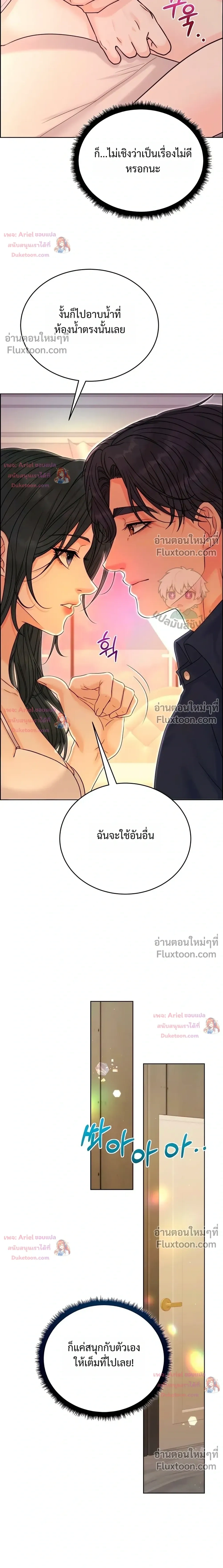 Nerd Bride – ทฤษฎี(ทดลอง)รักฉบับยัยสาวเนิร์ด ตอนที่ 2 หน้า 7