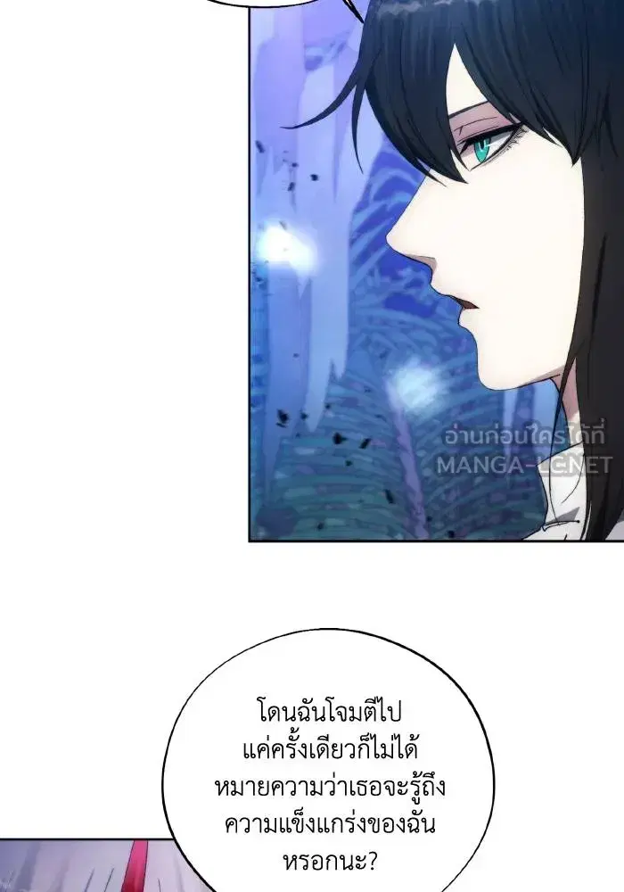 How to Live as a Villain ตอนที่ 99 หน้า 21