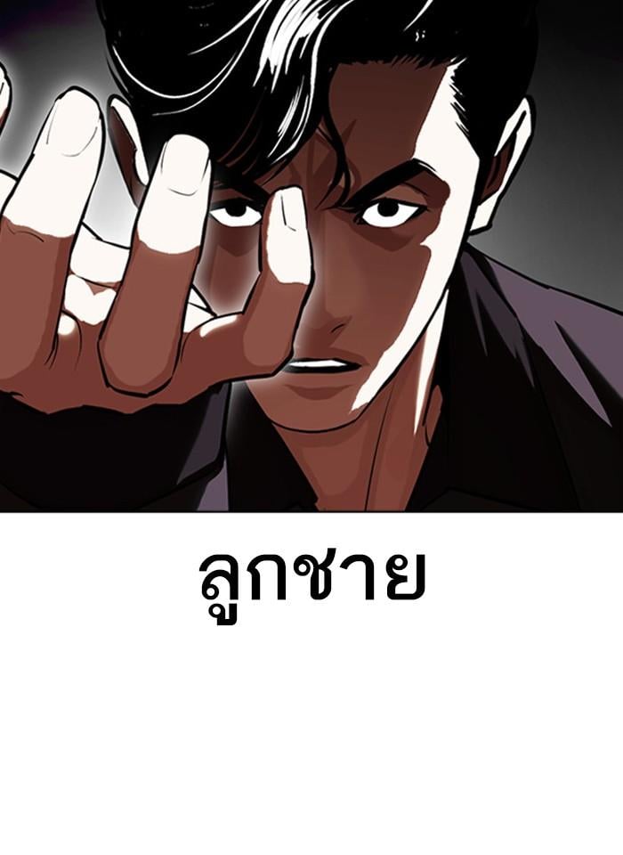 Lookism ตอนที่ 400 หน้า 62