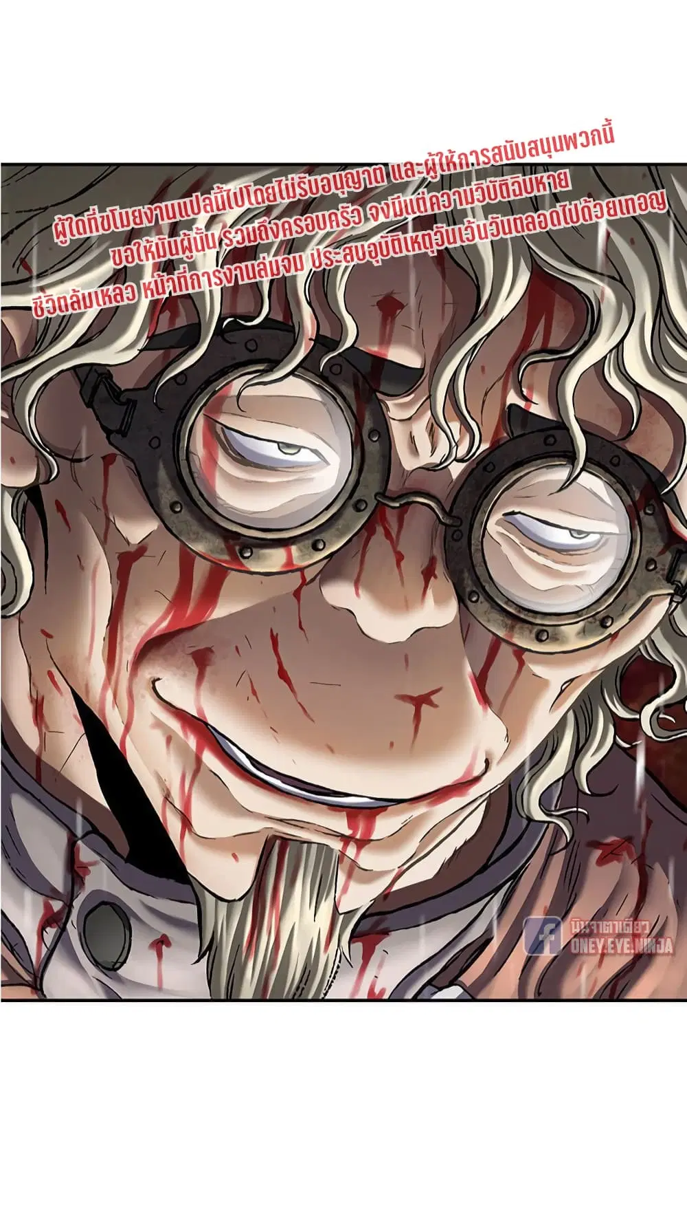 Leviathan ตอนที่ 127 หน้า 6