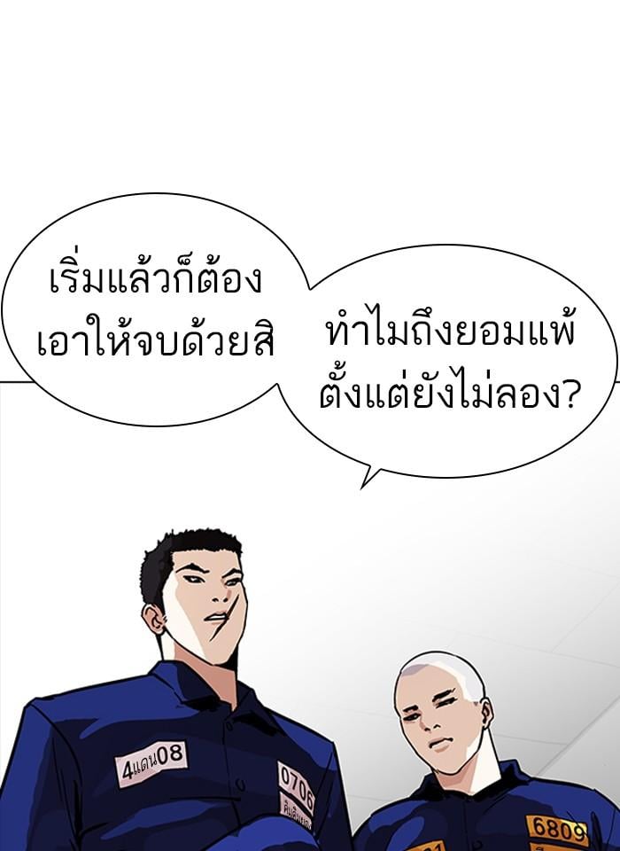 Lookism ตอนที่ 231 หน้า 133