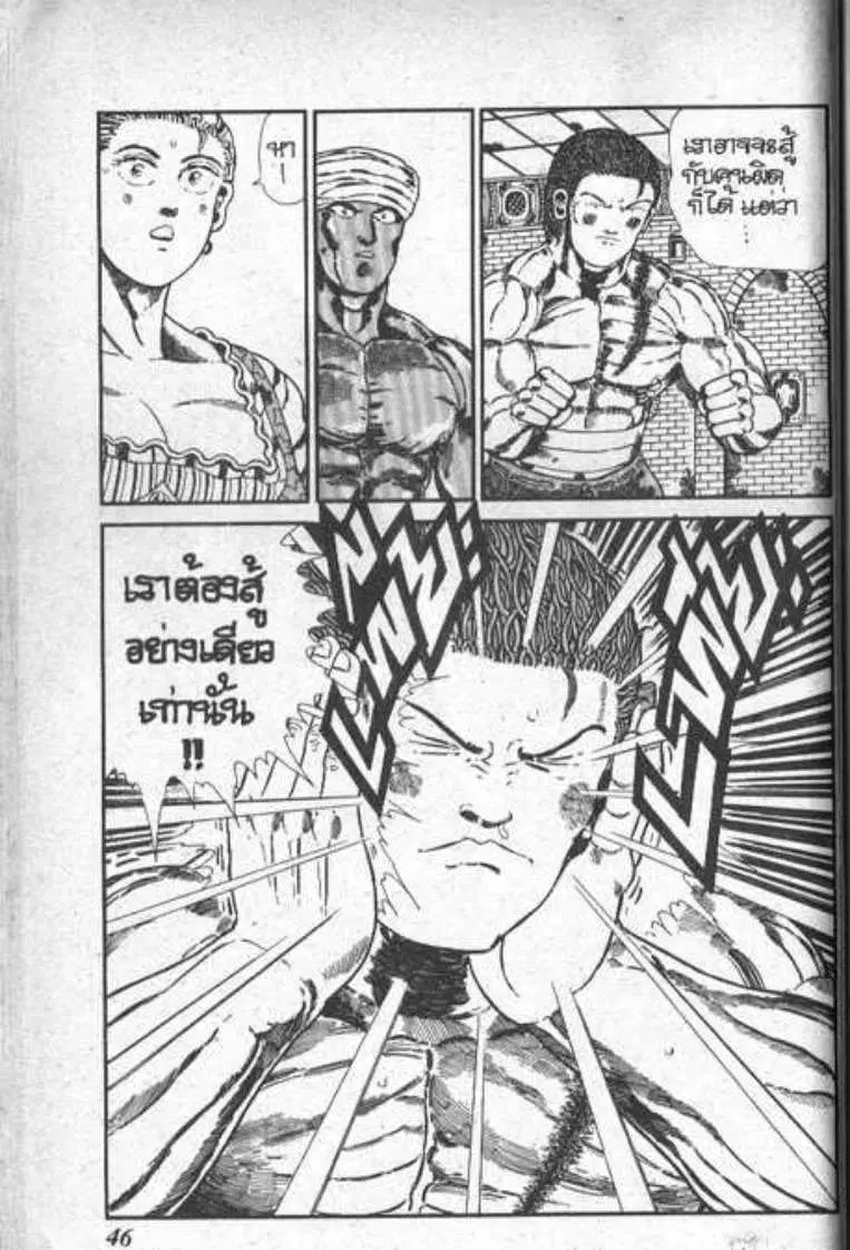 Shin Jungle no Ouja Tar-chan ตอนที่ 56 หน้า 10