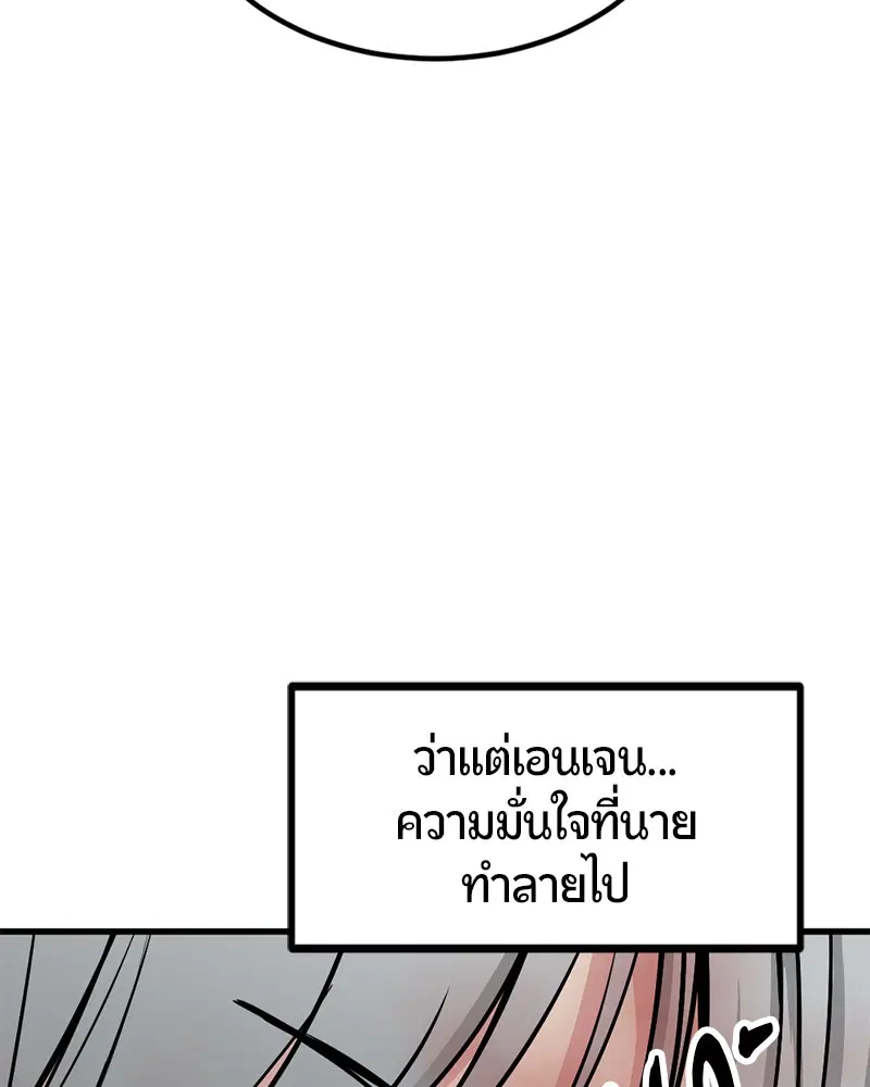 HERO KILLER ตอนที่ 81 หน้า 150