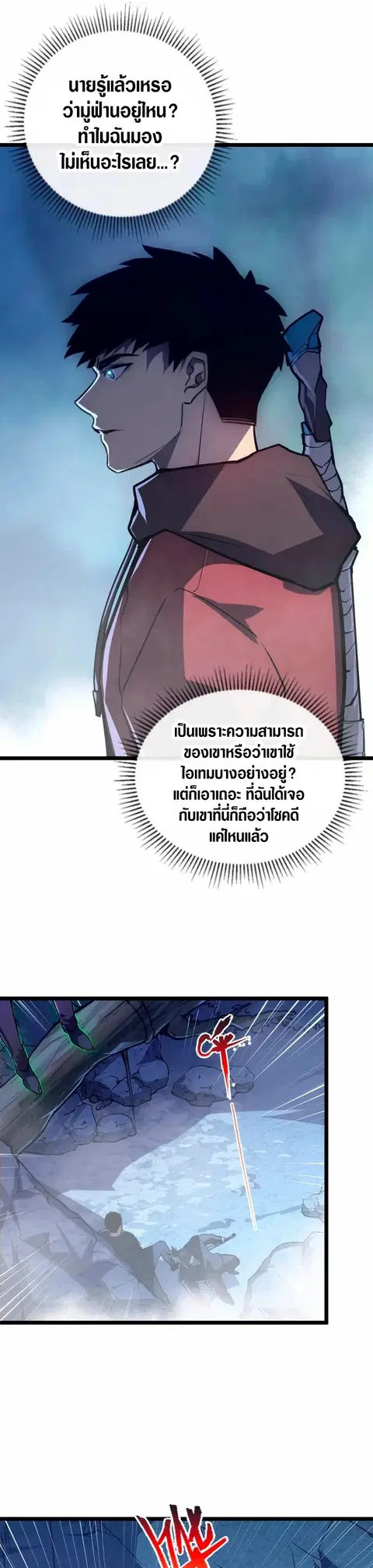 Rise From The Rubble ตอนที่ 152 หน้า 7