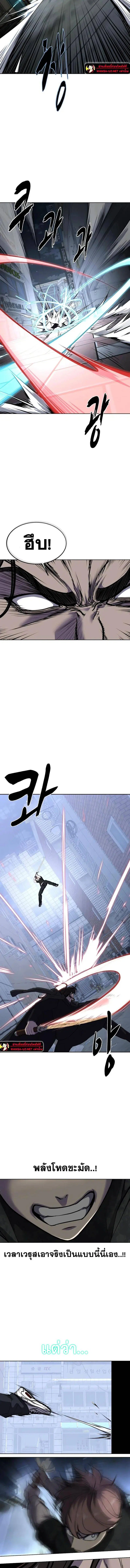 The Boy of Death ตอนที่ 235 หน้า 14