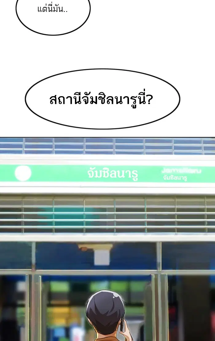 Random Chat ตอนที่ 93 หน้า 4