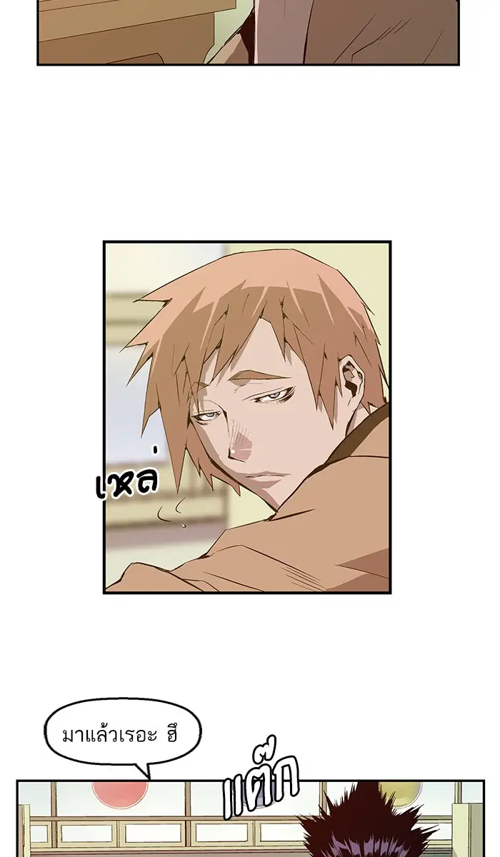 Weak Hero ตอนที่ 12 หน้า 30
