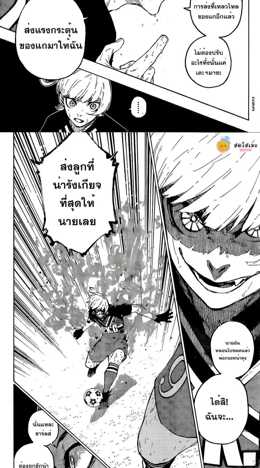 Blue lock ตอนที่ 274 หน้า 9