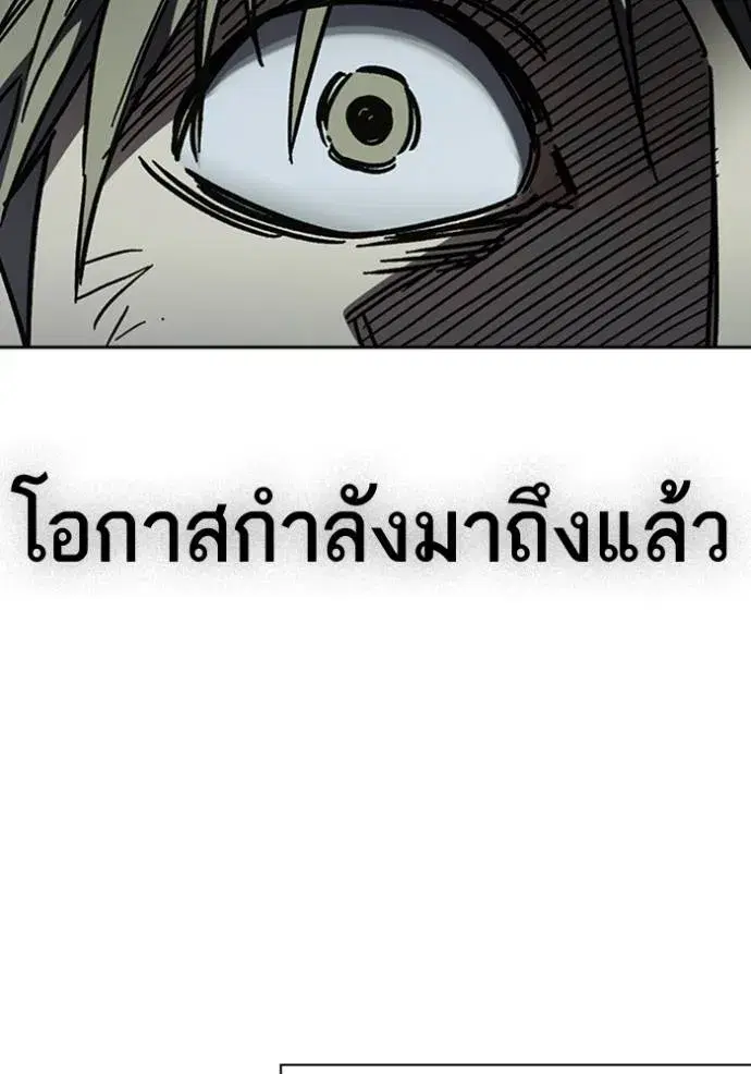 Study Group ตอนที่ 250 หน้า 109