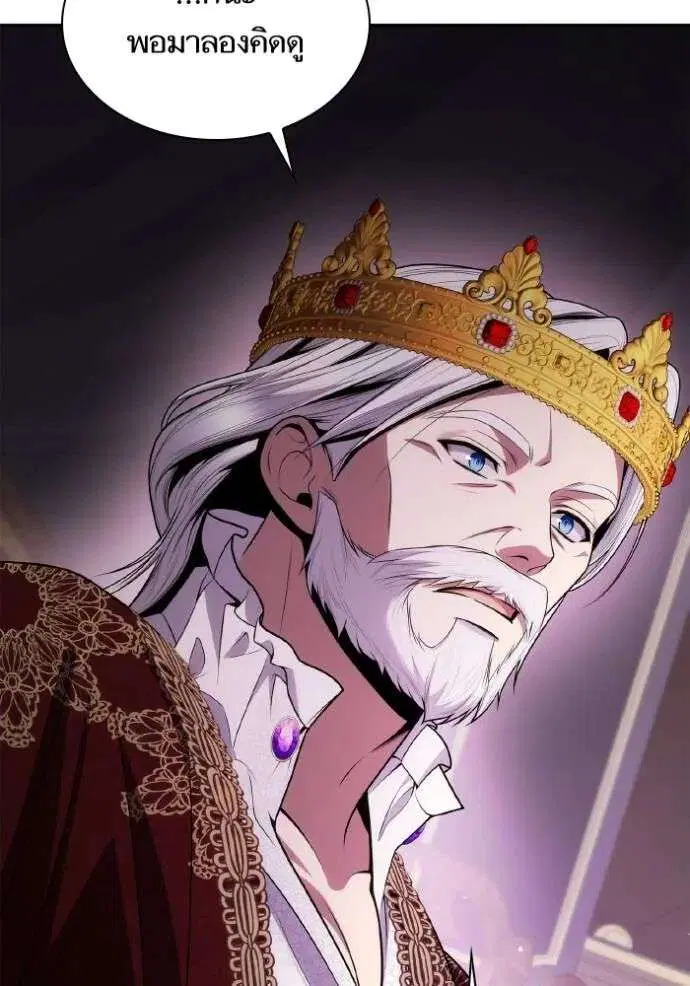 Sister I Am the Queen in This Life ตอนที่ 126 หน้า 58