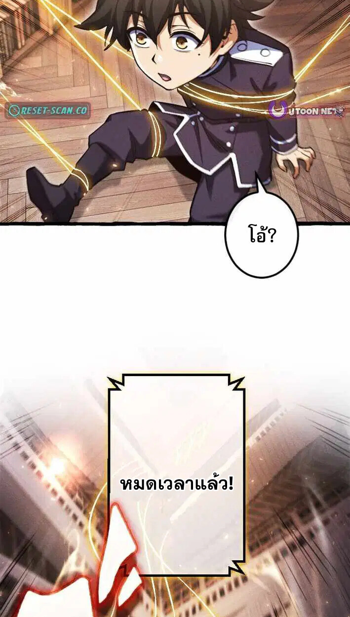 Reincarnates as His Descendant 1000 Years Later ตอนที่ 17 หน้า 28