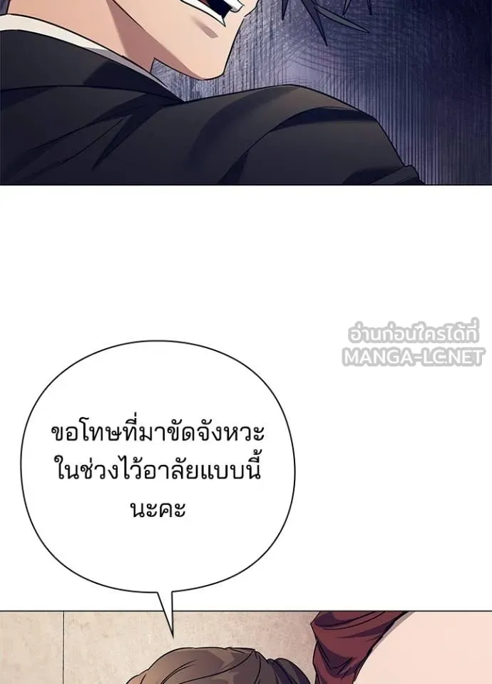 Night of the Ogre ตอนที่ 108 หน้า 123