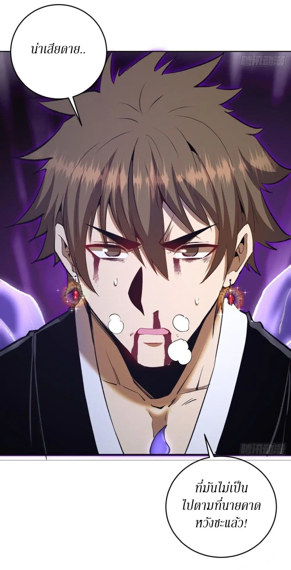 King Star Emperor ตอนที่ 116 หน้า 13