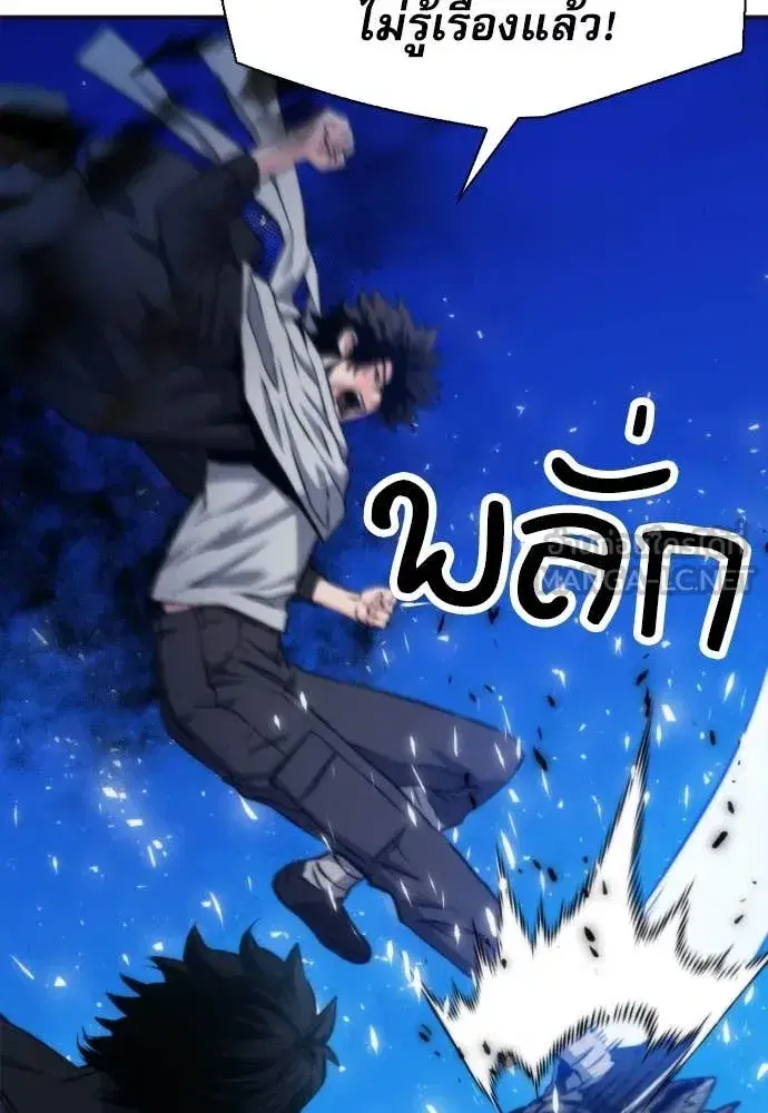 Seoul Station Druid ตอนที่ 192 หน้า 32