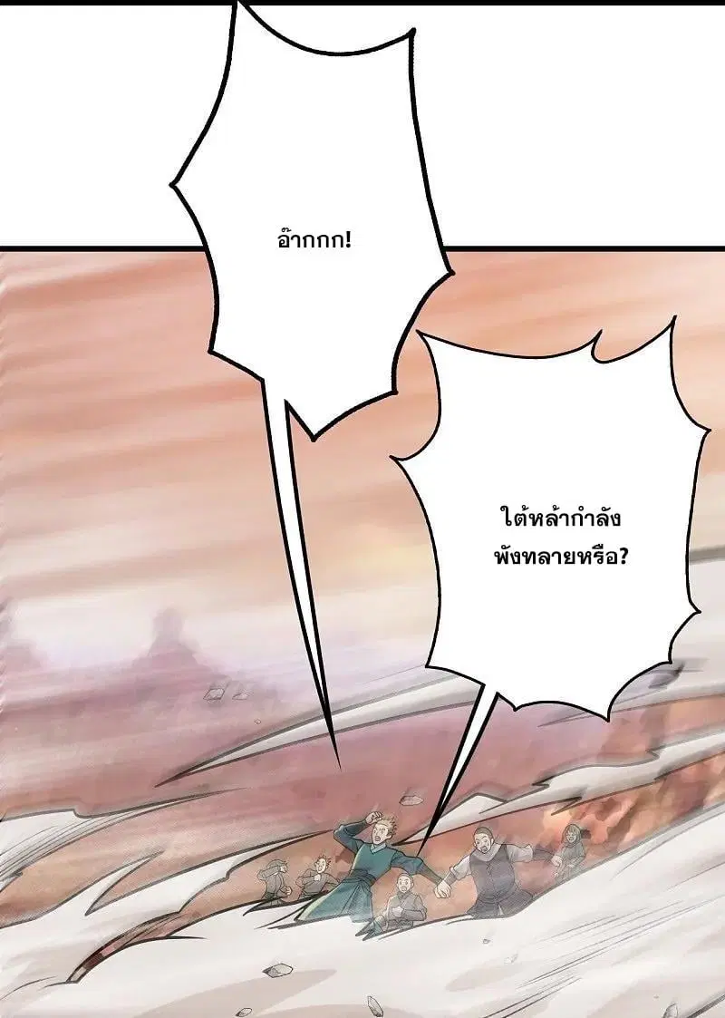 Matchless Emperor ตอนที่ 356 หน้า 16