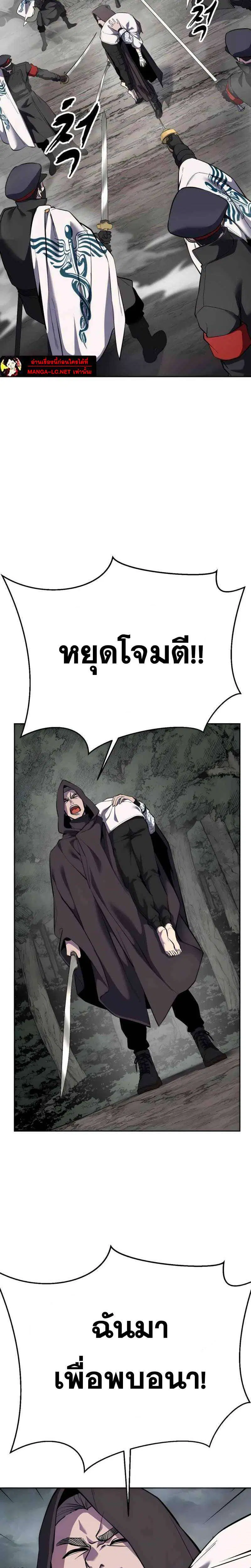 The Boy of Death ตอนที่ 304 หน้า 23