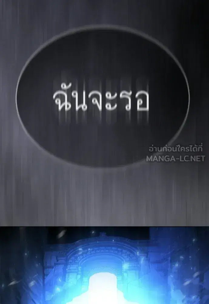 Superhuman Era ตอนที่ 211 หน้า 24