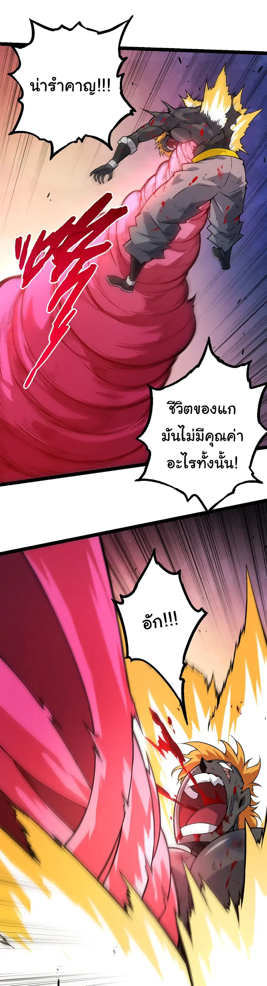 Evolution from the Big Tree ตอนที่ 64 หน้า 6