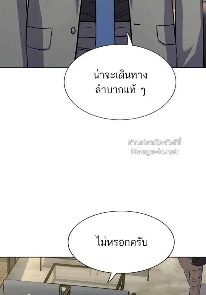 Reborn Rich ตอนที่ 158 หน้า 118