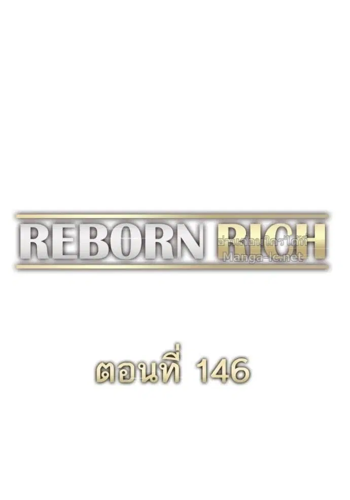 Reborn Rich ตอนที่ 146 หน้า 73