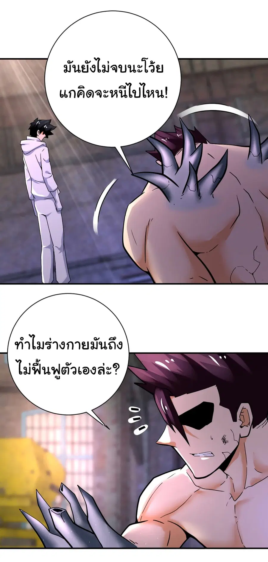 Apocalyptic Super System ตอนที่ 383 หน้า 17