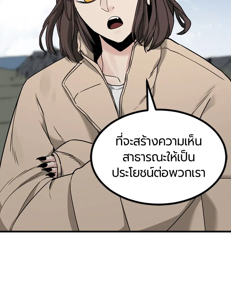 HERO KILLER ตอนที่ 103 หน้า 130