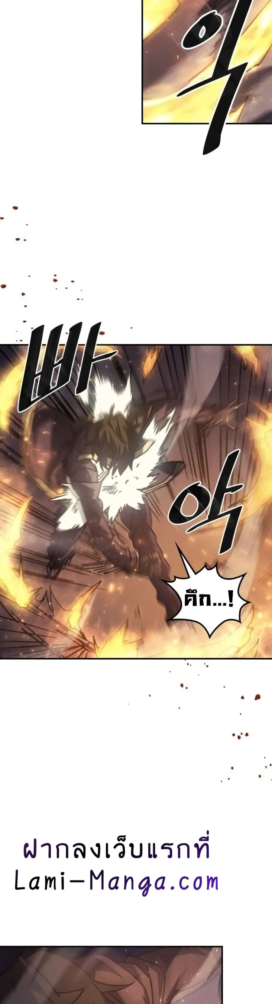 A Returner’s Magic Should Be Special ตอนที่ 130 หน้า 7