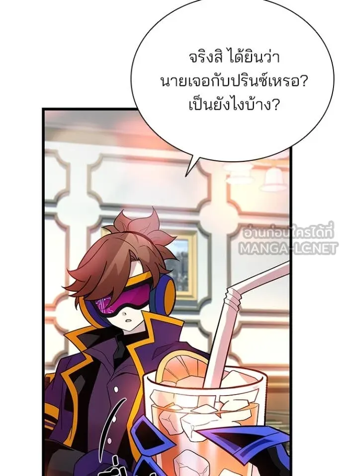 Villain to Kill ตอนที่ 193 หน้า 7