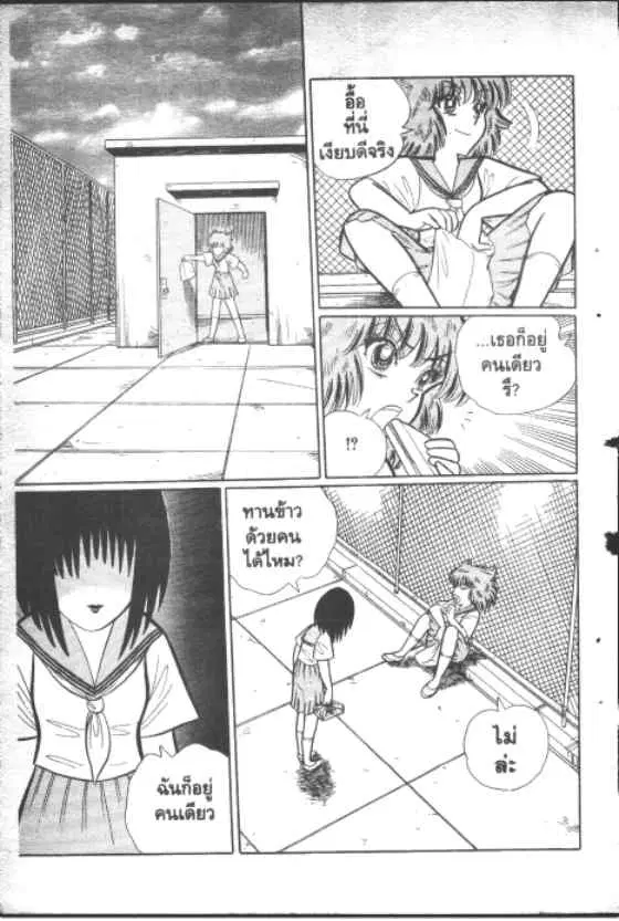 Gakkou Kaidan ตอนที่ 138 หน้า 4