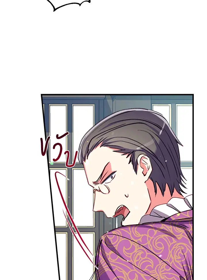Can We Become a Family? ตอนที่ 29 หน้า 102