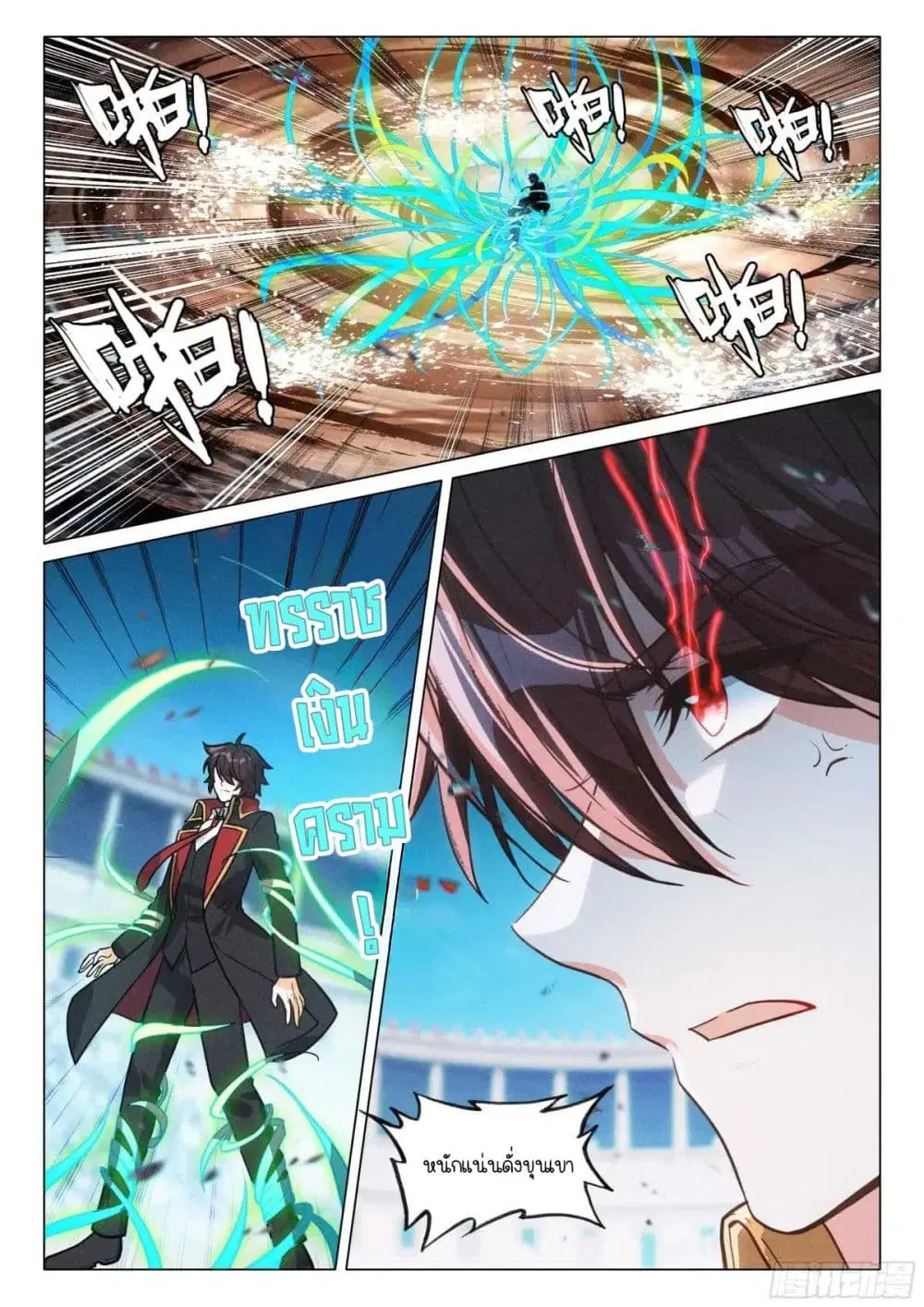 Douluo Dalu III: Longwang Chuanshuo ตอนที่ 359 หน้า 10