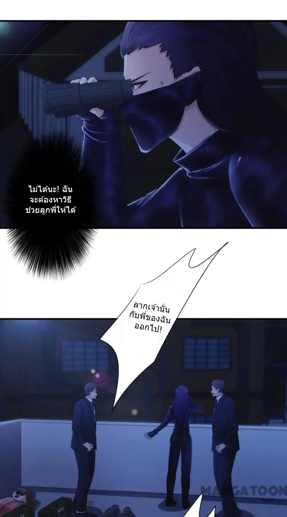 Strongest Worker ตอนที่ 187 หน้า 6