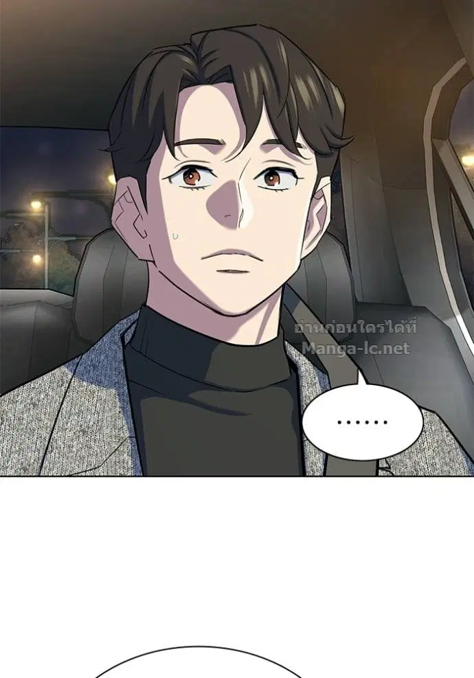 Reborn Rich ตอนที่ 190 หน้า 12
