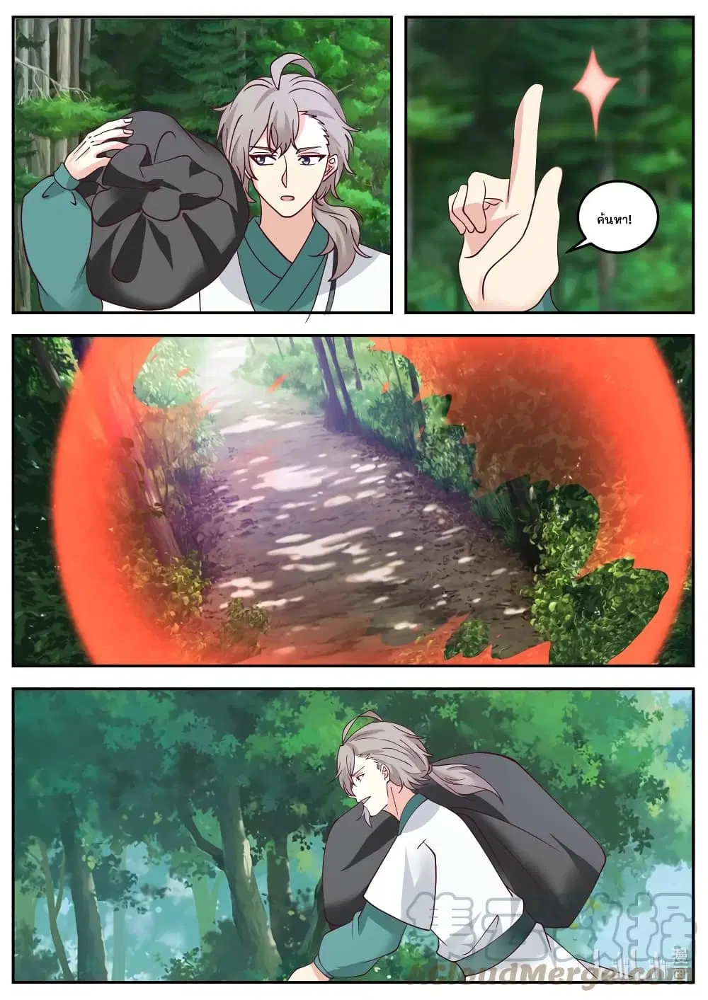 Martial God Asura ตอนที่ 719 หน้า 7