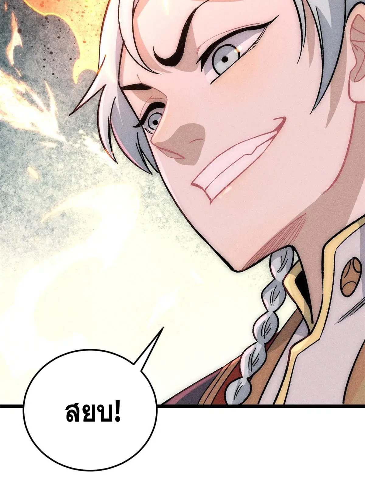 All Hail the Sect Leader ตอนที่ 190 หน้า 58