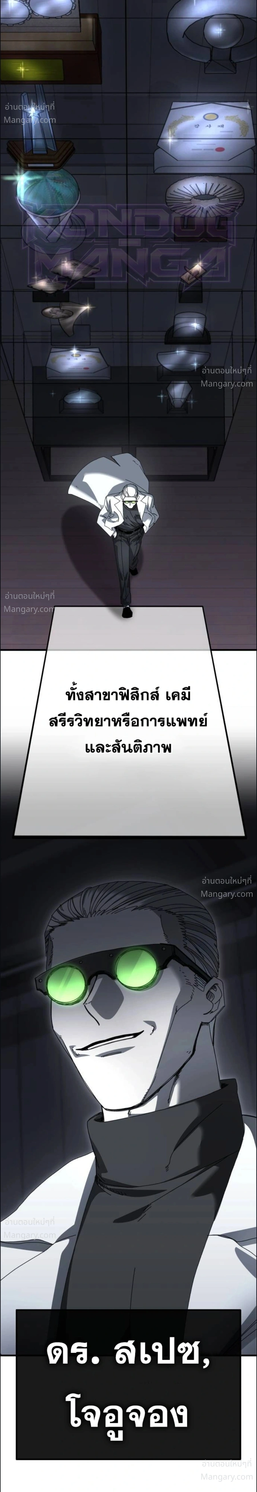 A Space Marine Gets a Status Window – สเปซมารีนผู้ปลุกหน้าต่างสถานะ ตอนที่ 6 หน้า 4