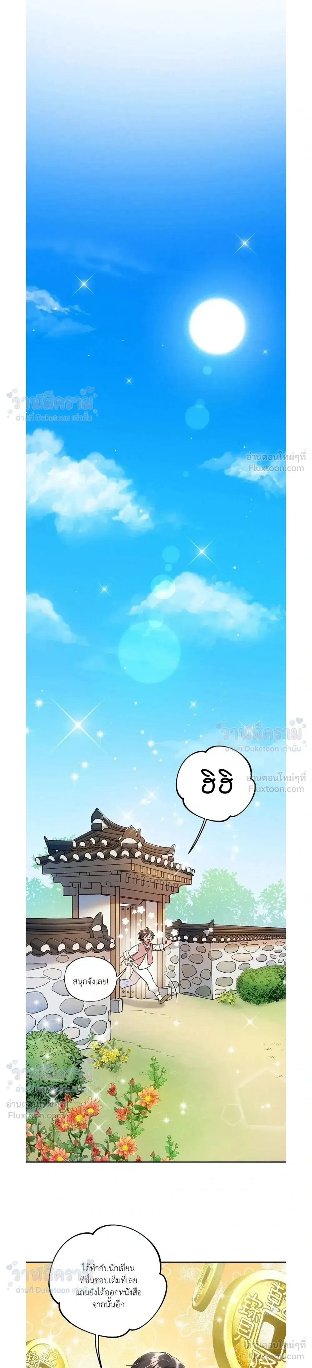 Even if I’m Small, It’s Okay! – ถึงจะตัวเล็กก็ไม่เป็นไร! ตอนที่ 5 หน้า 15