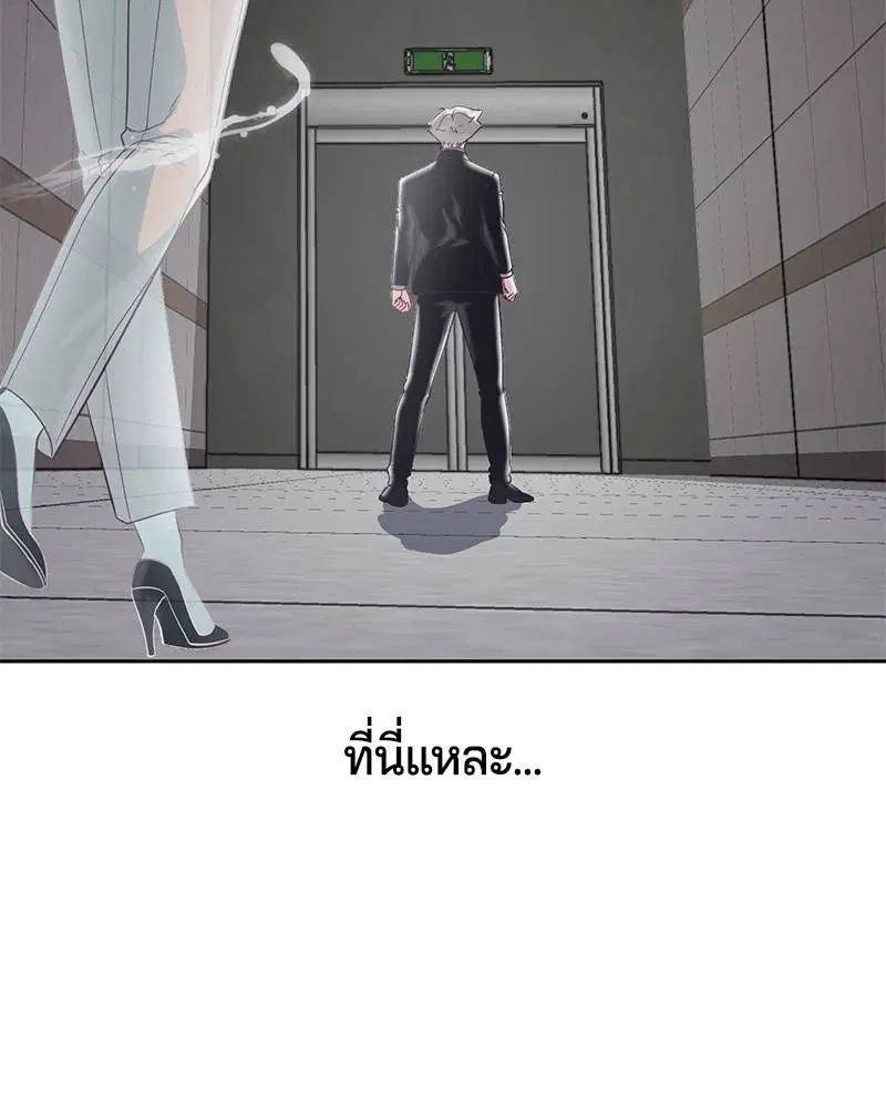The Boy of Death ตอนที่ 82 หน้า 143