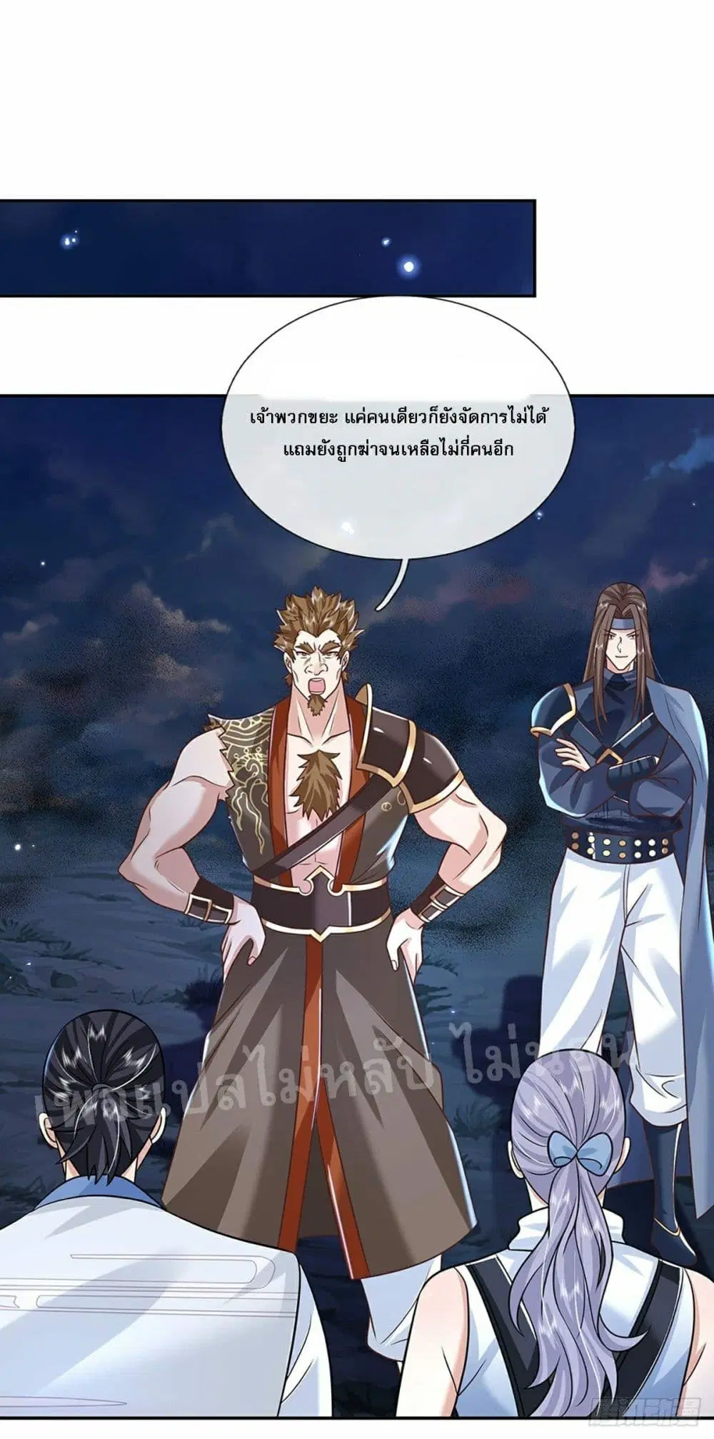 Royal God of War, Rising Dragon ตอนที่ 92 หน้า 18