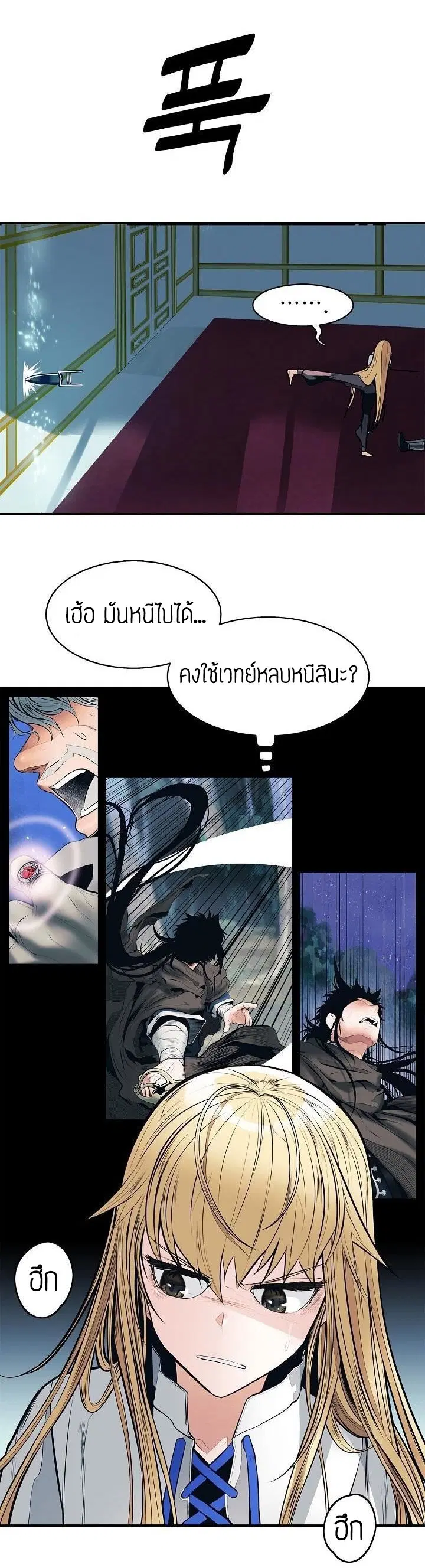 MookHyang – Dark Lady ตอนที่ 55 หน้า 27