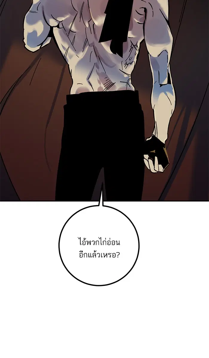 Return to Player ตอนที่ 16 หน้า 34