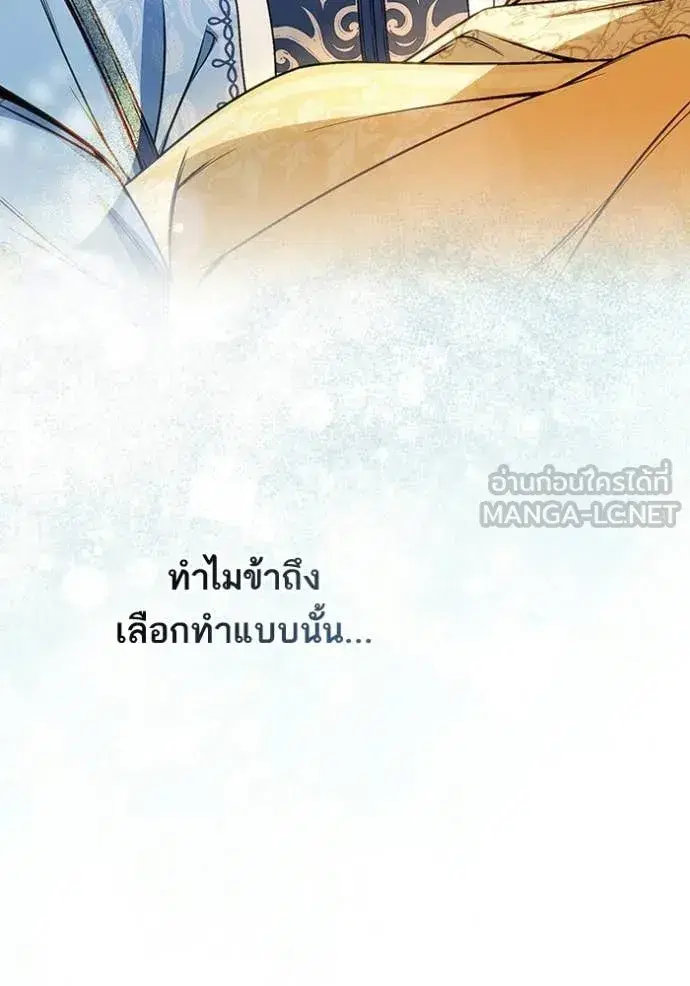 I Am the Queen in This Life ตอนที่ 187 หน้า 64