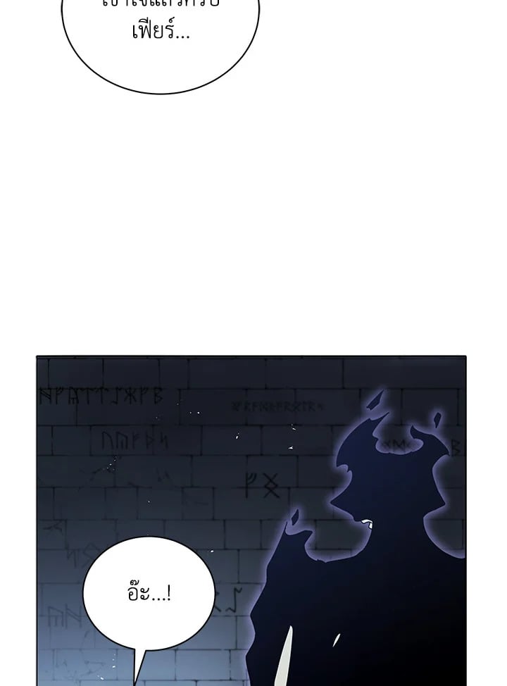 Necromancer Academy’s Genius Summoner ตอนที่ 25 หน้า 26