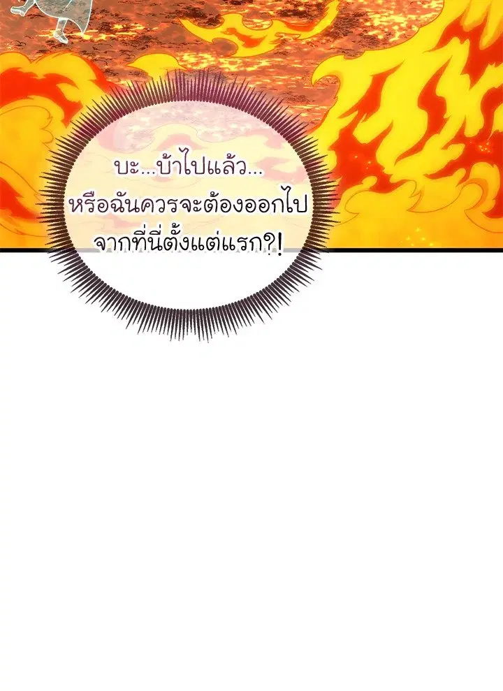 Arcane Sniper ตอนที่ 158 หน้า 14