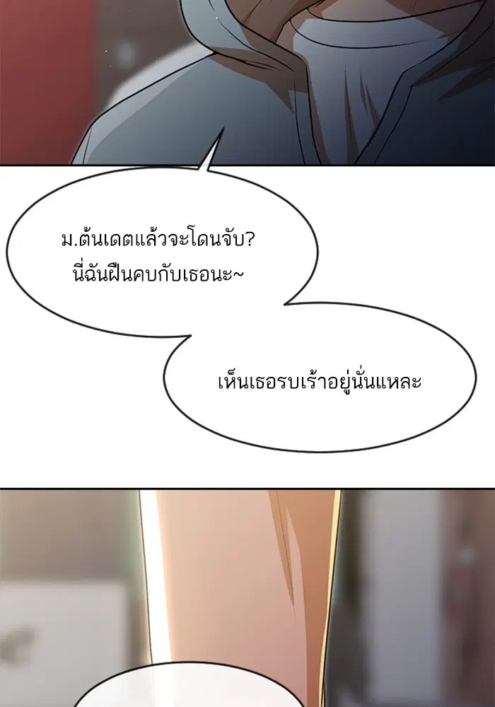Random Chat ตอนที่ 266 หน้า 16