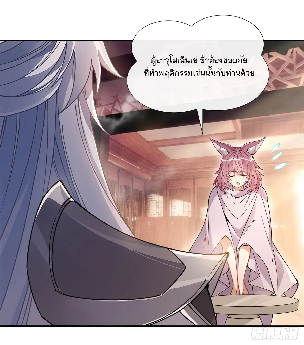 My Female Disciples are all Future Masters of the Heavens ตอนที่ 176 หน้า 64