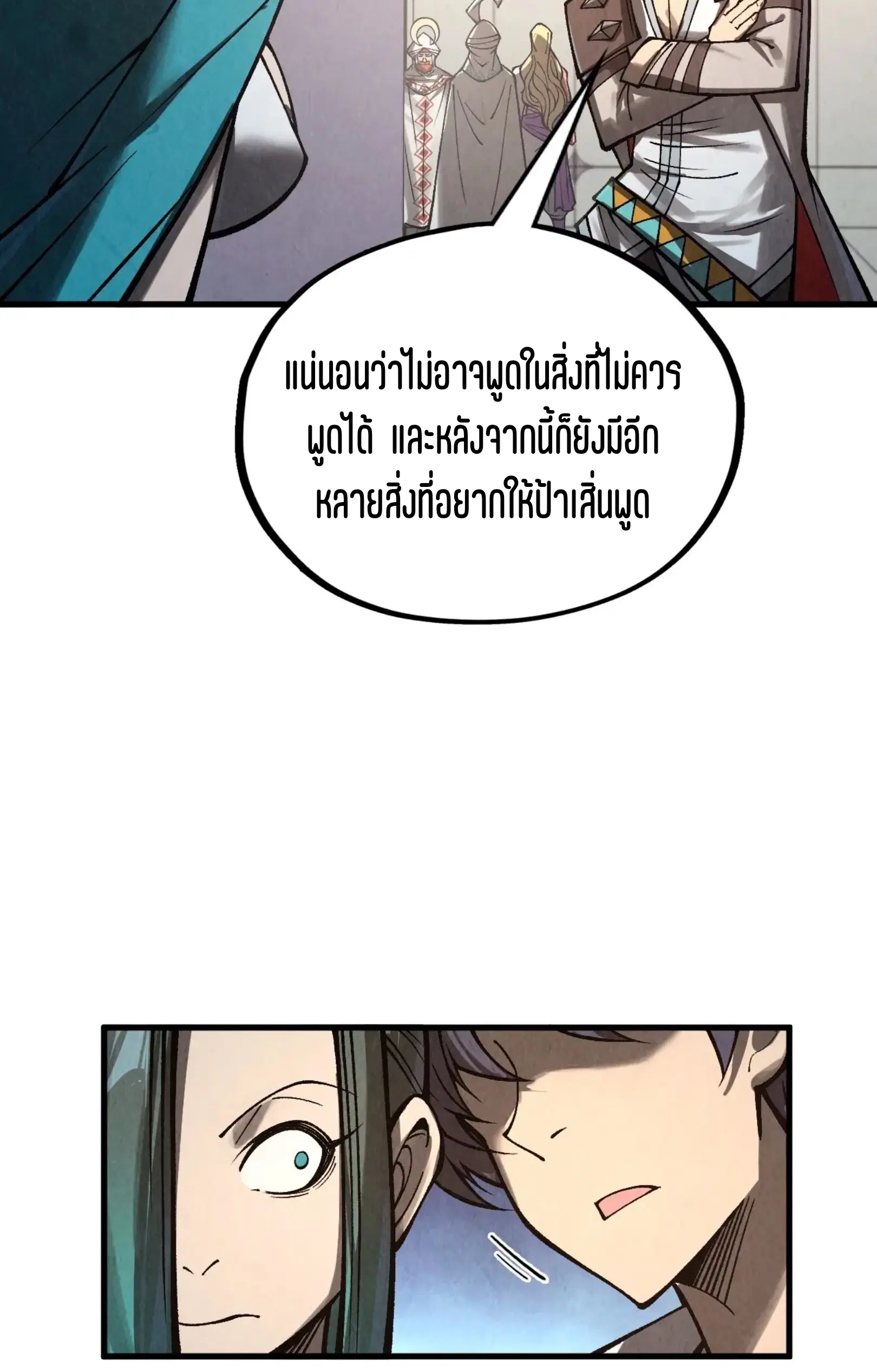 The Eternal Supreme ตอนที่ 336 หน้า 34