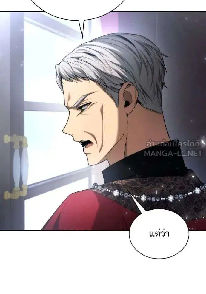 Sister I Am the Queen in This Life ตอนที่ 147 หน้า 14
