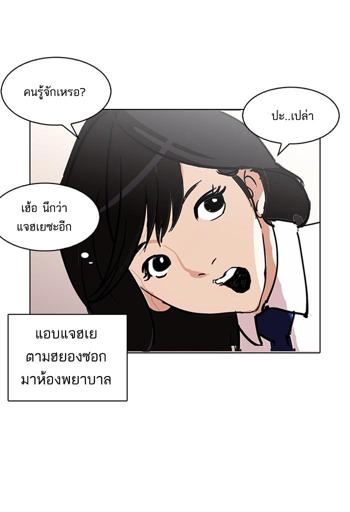 Lookism ตอนที่ 127 หน้า 50